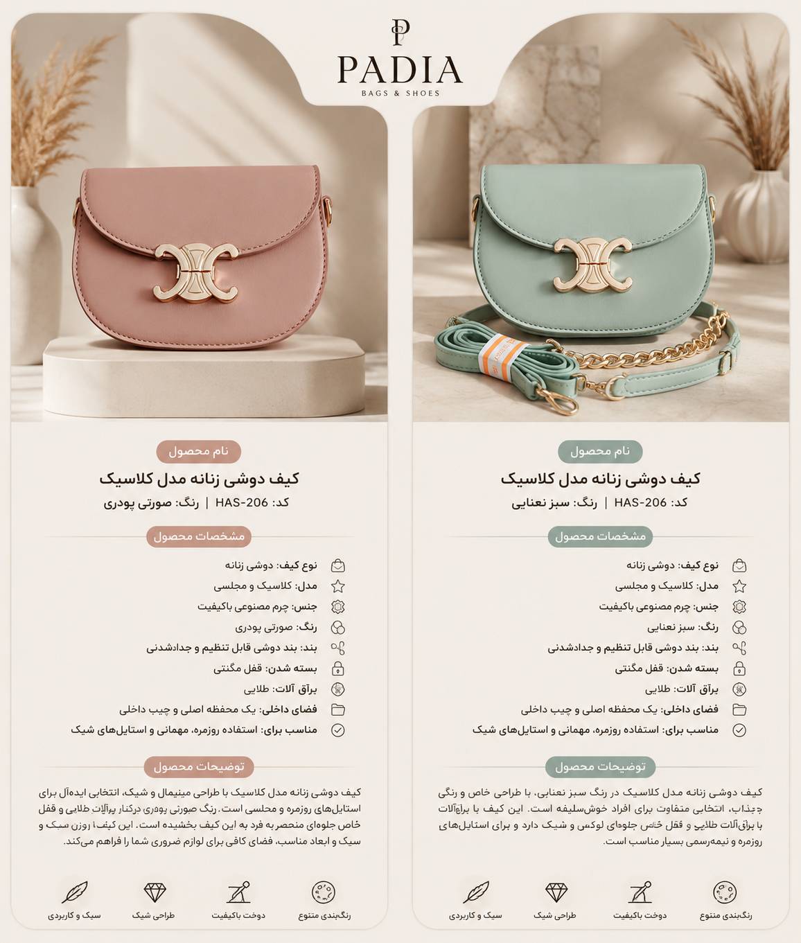 کیف دوشی زنانه مدل Celine برند حاصل چرم مصنوعی با کیفیت