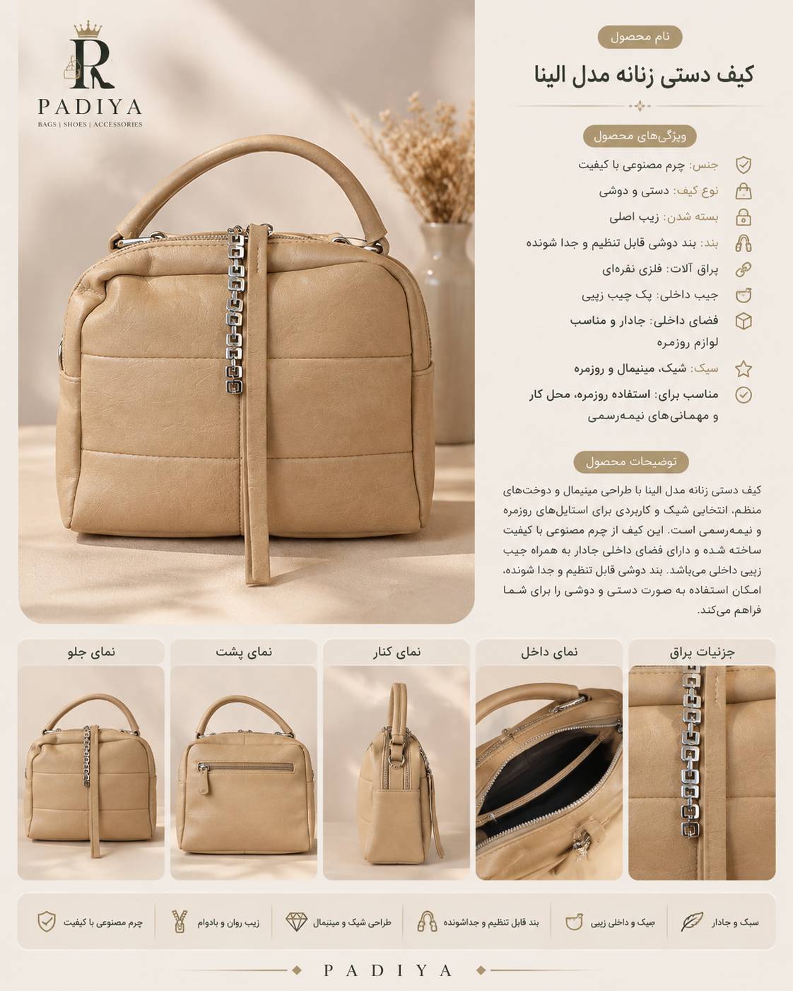 کیف زنانه دستی و دوشی  برند حاصل مدل الینا