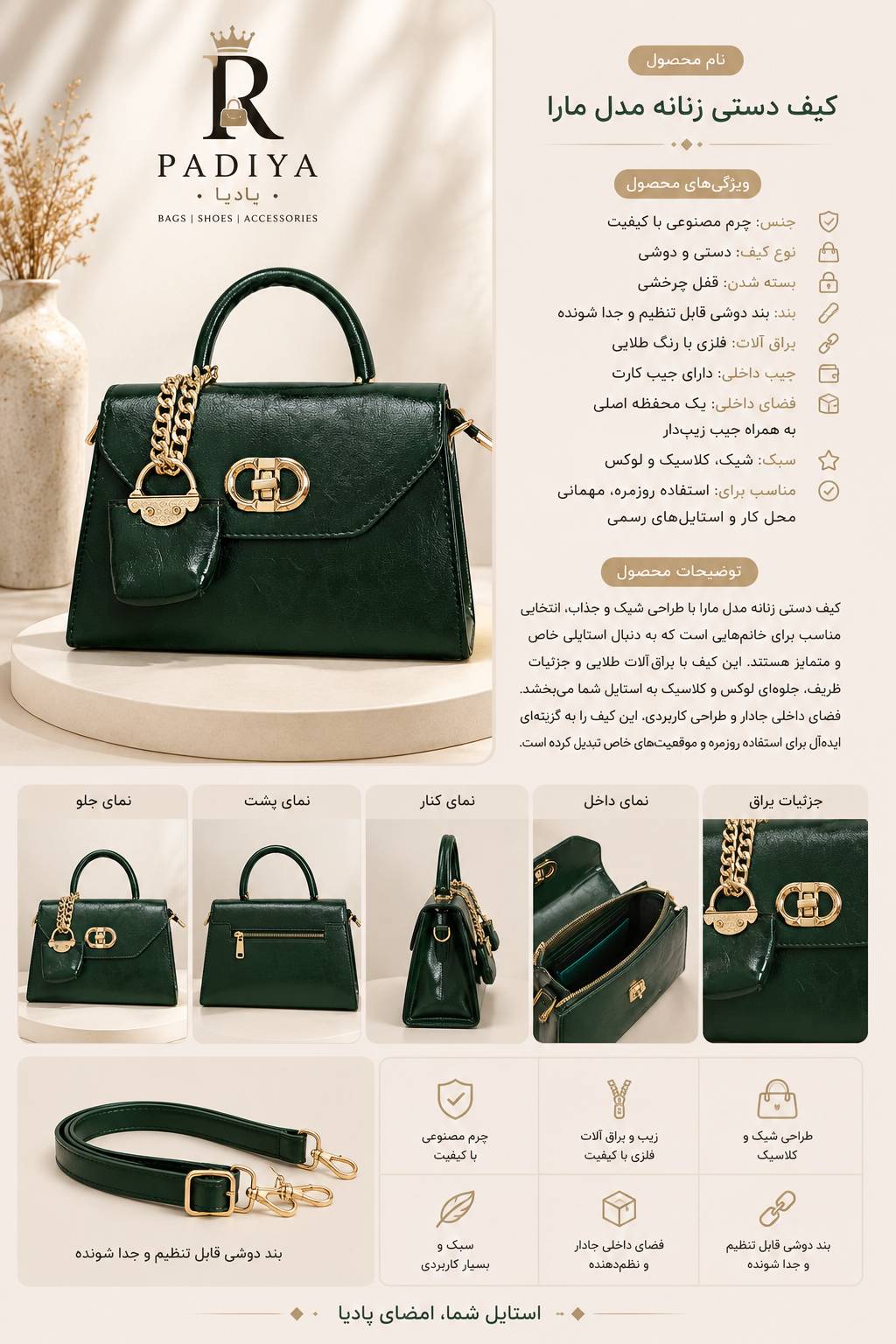 کیف دستی زنانه مدل مارا